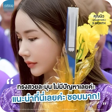 คุณนิว 1