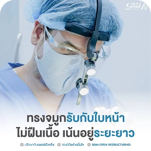 จมูกสวย3 1