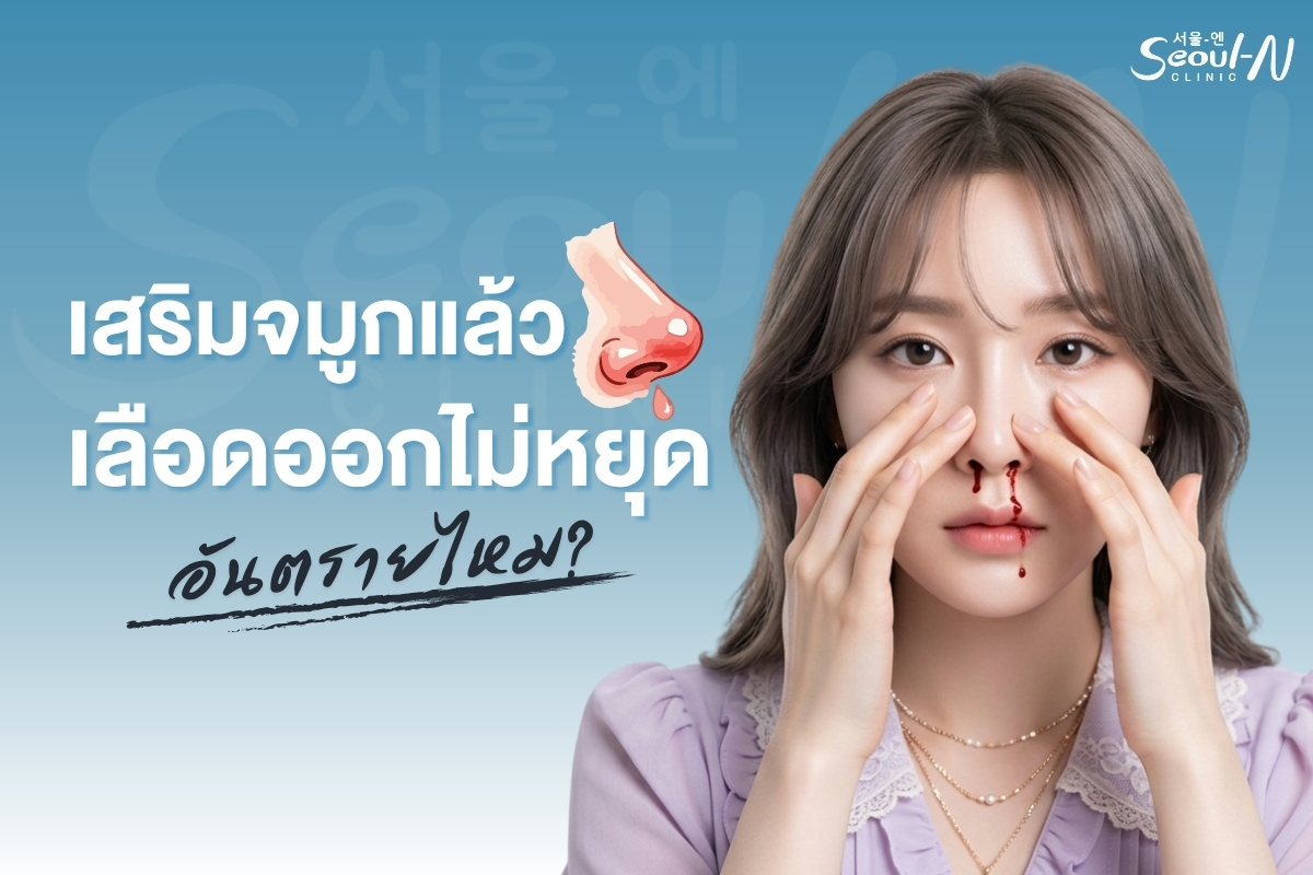 asia girl touching her nose